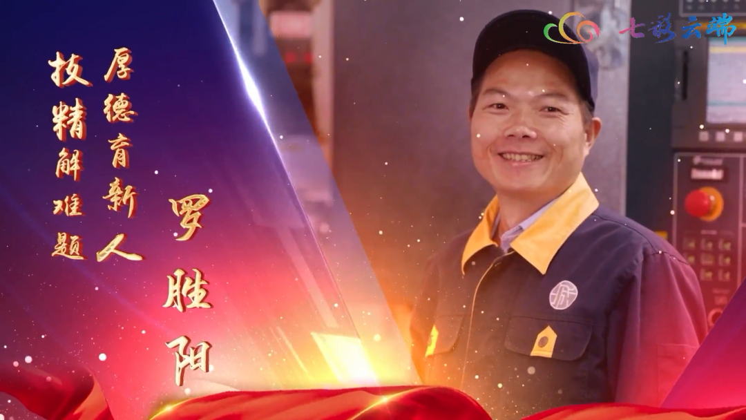 匠心育才，科研報國——記學院機械系羅勝陽老師榮獲第六屆“云嶺工匠”年度人物稱號