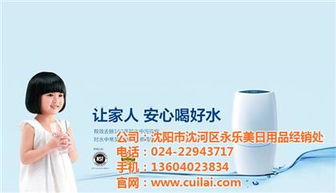 ,價格,廠家,供應商,空氣凈化器,沈陽市沈河區永樂美日用品經銷處 熱賣促銷