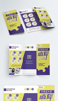 psd大三折頁 psd格式大三折頁素材圖片 psd大三折頁設計模板 