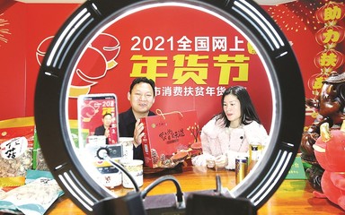 網(wǎng)上年貨銷(xiāo)售火熱